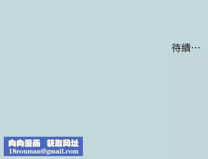 縱夏夜之夢第85話-妳是想跟我做嗎?