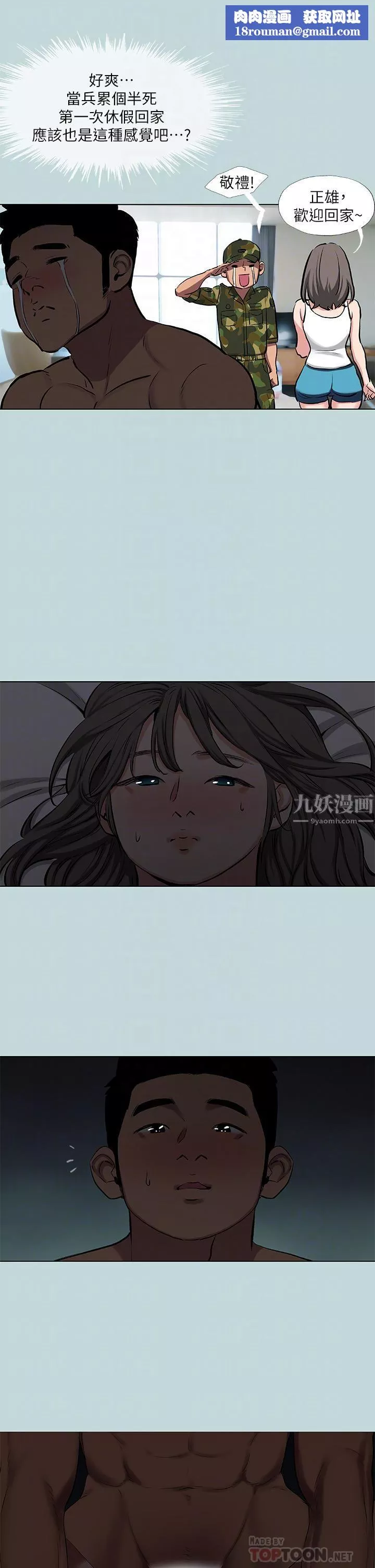 縱夏夜之夢第86話-小穴這麼濕還說不要