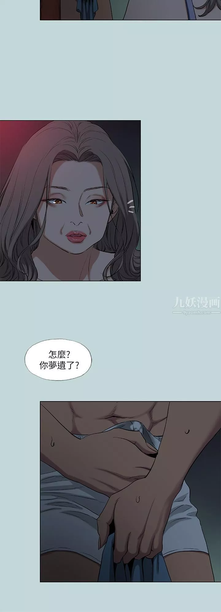 縱夏夜之夢第89話-跟爸爸上過床的女人