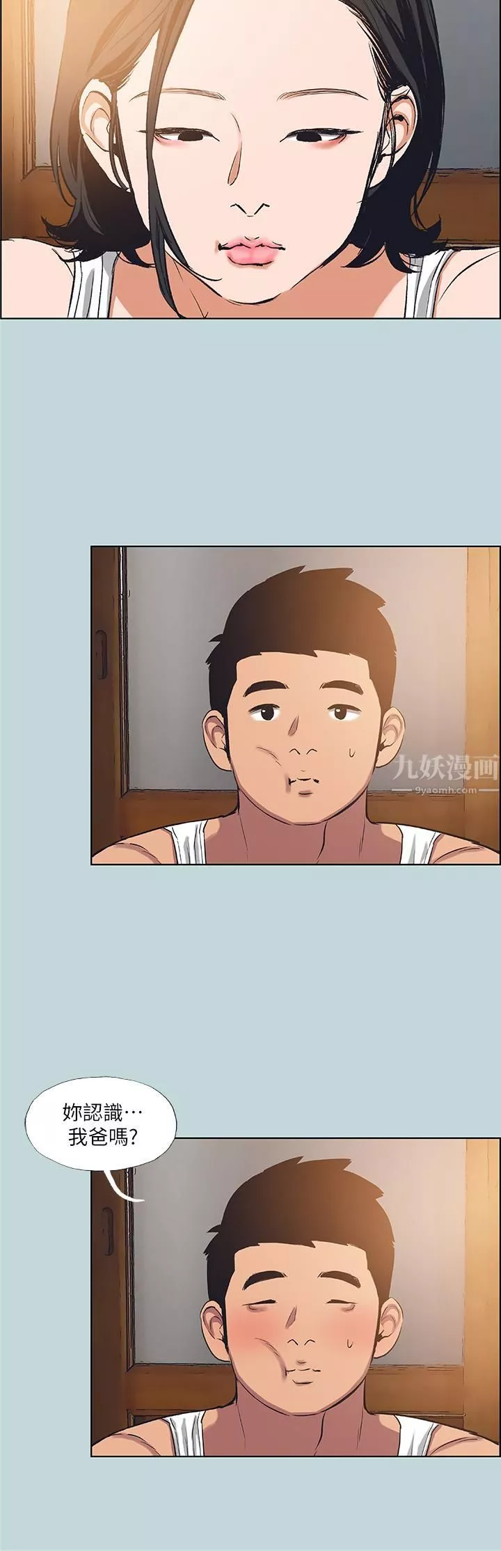 縱夏夜之夢第89話-跟爸爸上過床的女人
