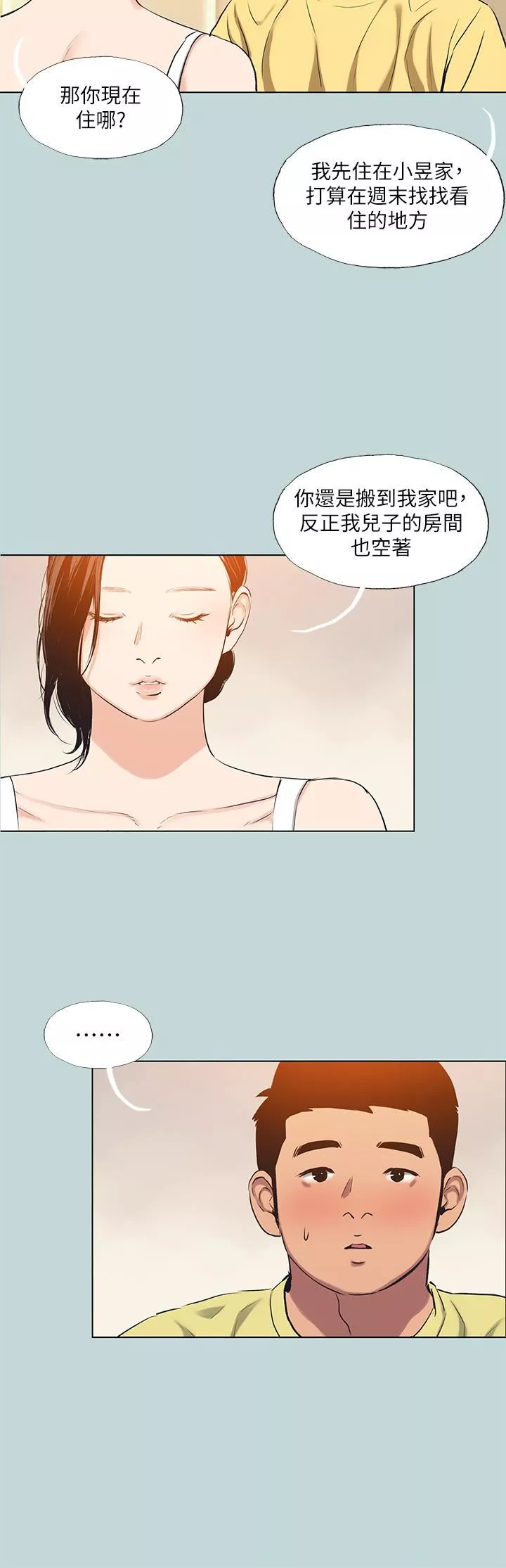 縱夏夜之夢第91話-海邊的好色之徒
