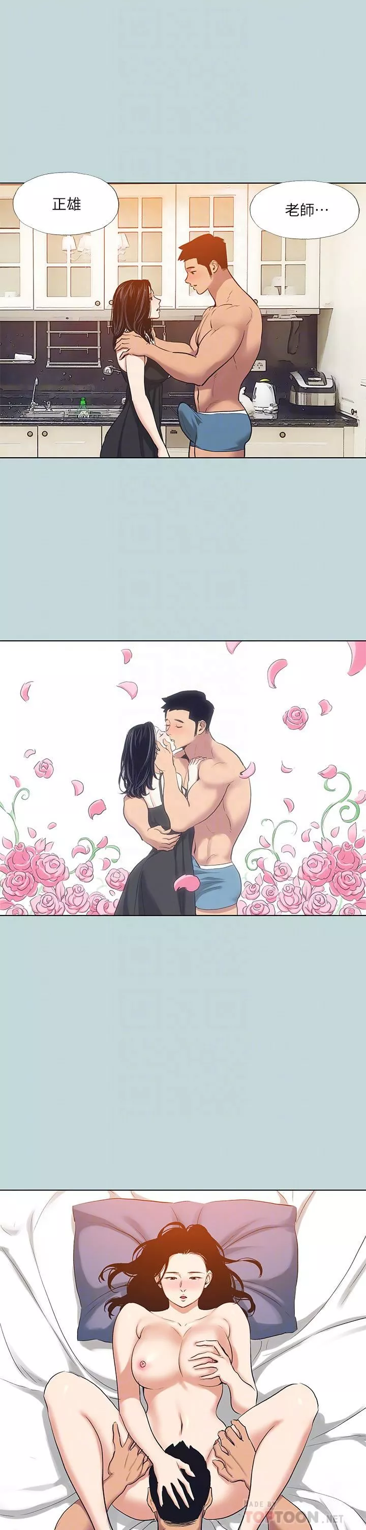 縱夏夜之夢第94話-妳是我的女人
