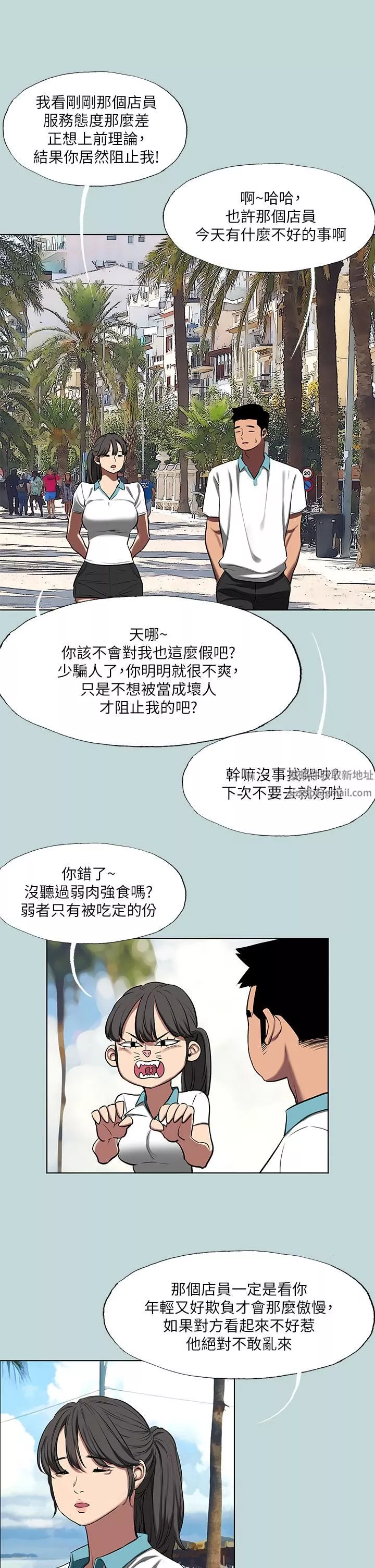 縱夏夜之夢第95話-從早做到晚