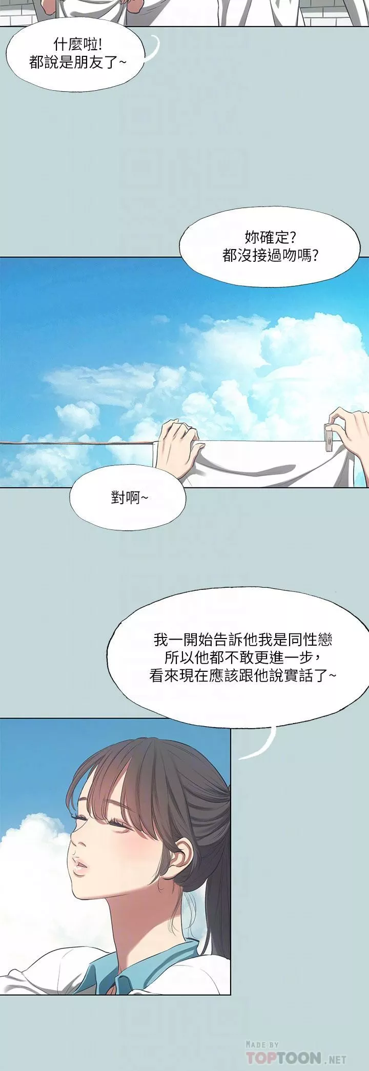縱夏夜之夢第95話-從早做到晚