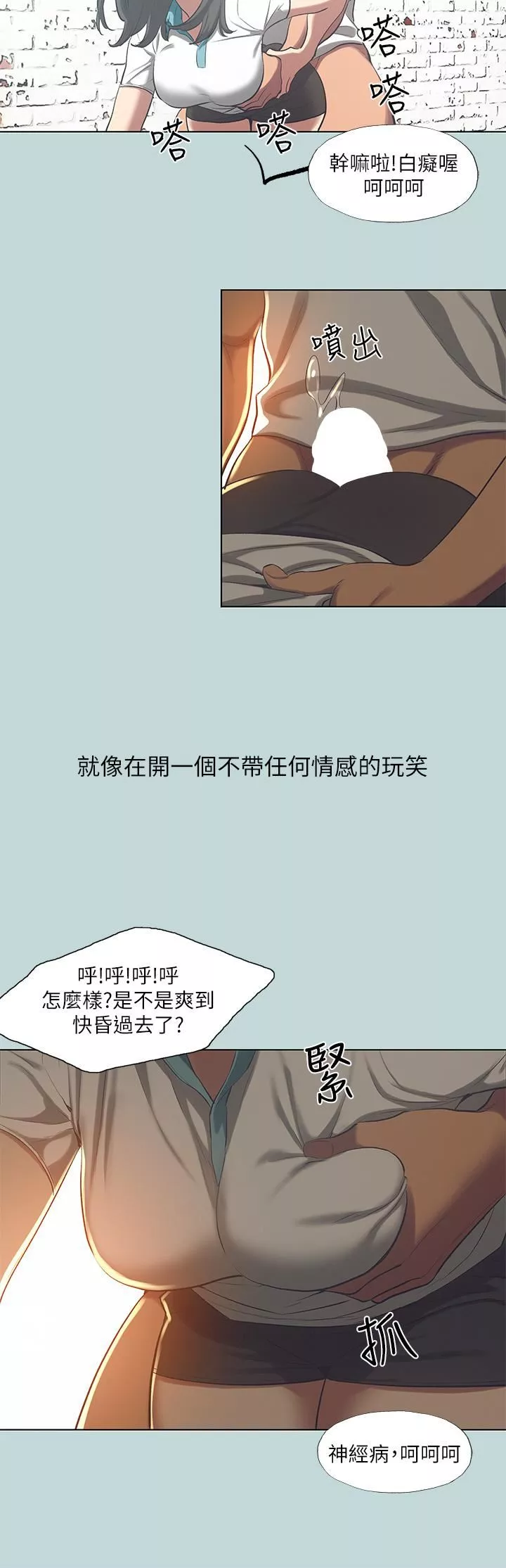 縱夏夜之夢第97話-妳要不要摸摸看?