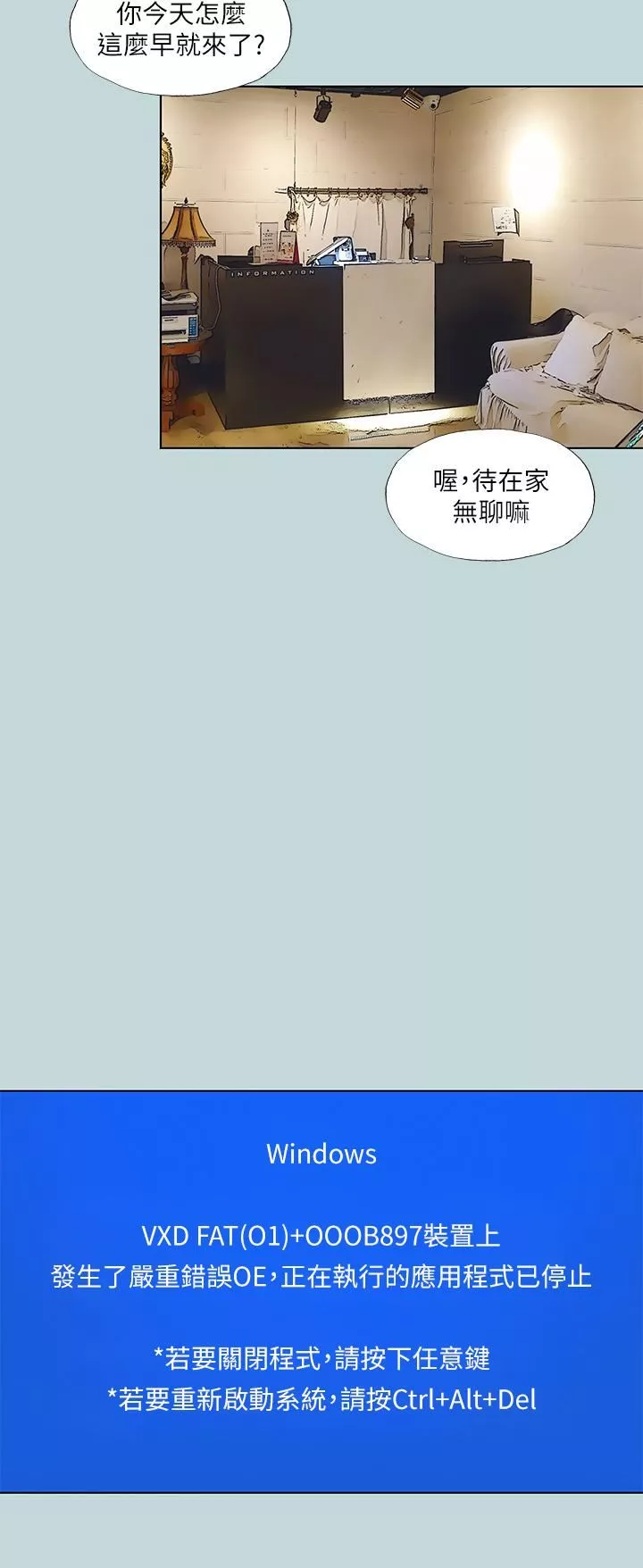 縱夏夜之夢第97話-妳要不要摸摸看?