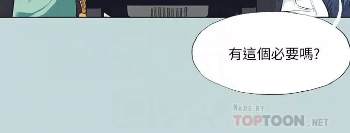 縱夏夜之夢第98話-妳是不是喜歡我?