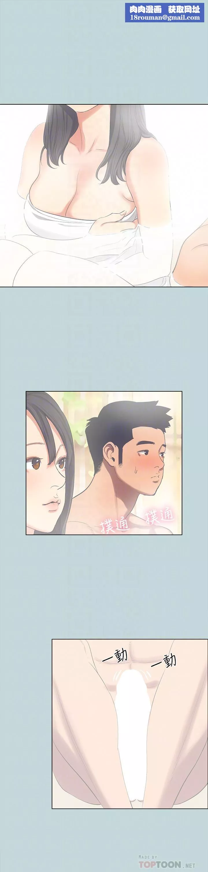 縱夏夜之夢第99話-男女裸湯初體驗