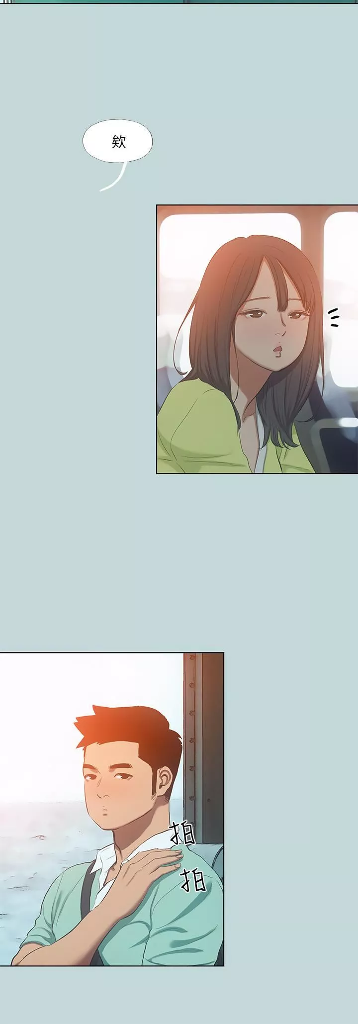 縱夏夜之夢第100話-怎麼可以隻搓背?