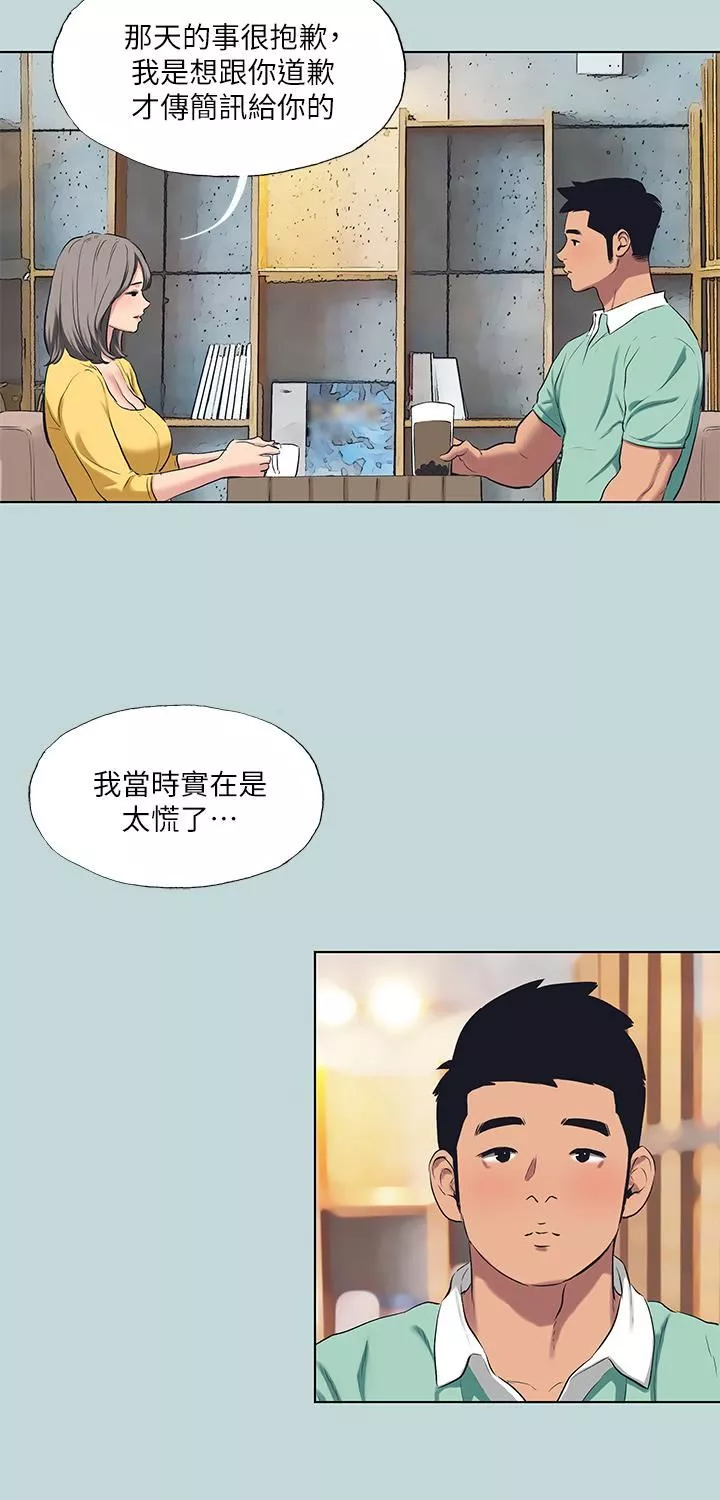 縱夏夜之夢第101話-你怎麼不脫瞭?