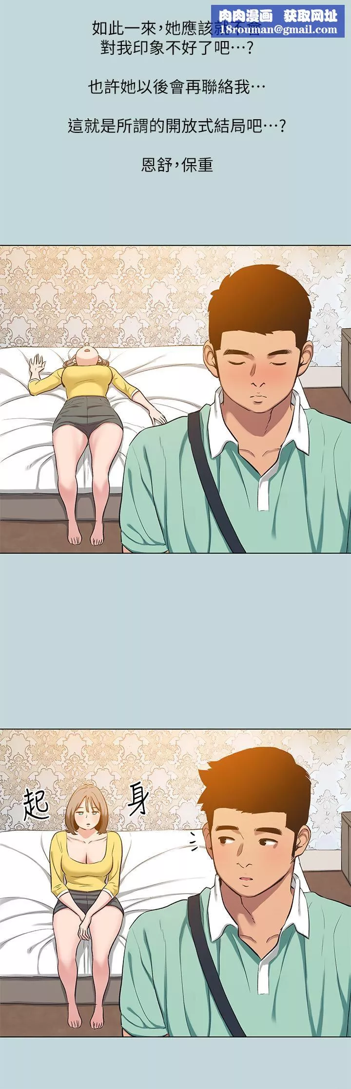縱夏夜之夢第101話-你怎麼不脫瞭?