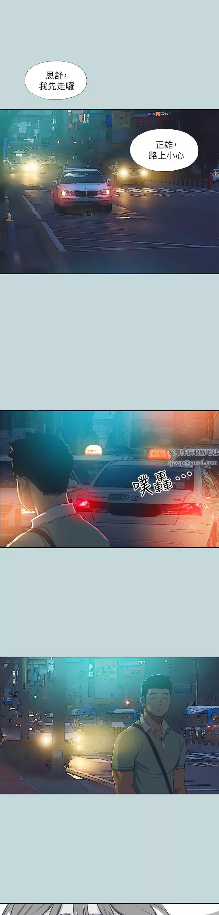 縱夏夜之夢第102話-征服的快感