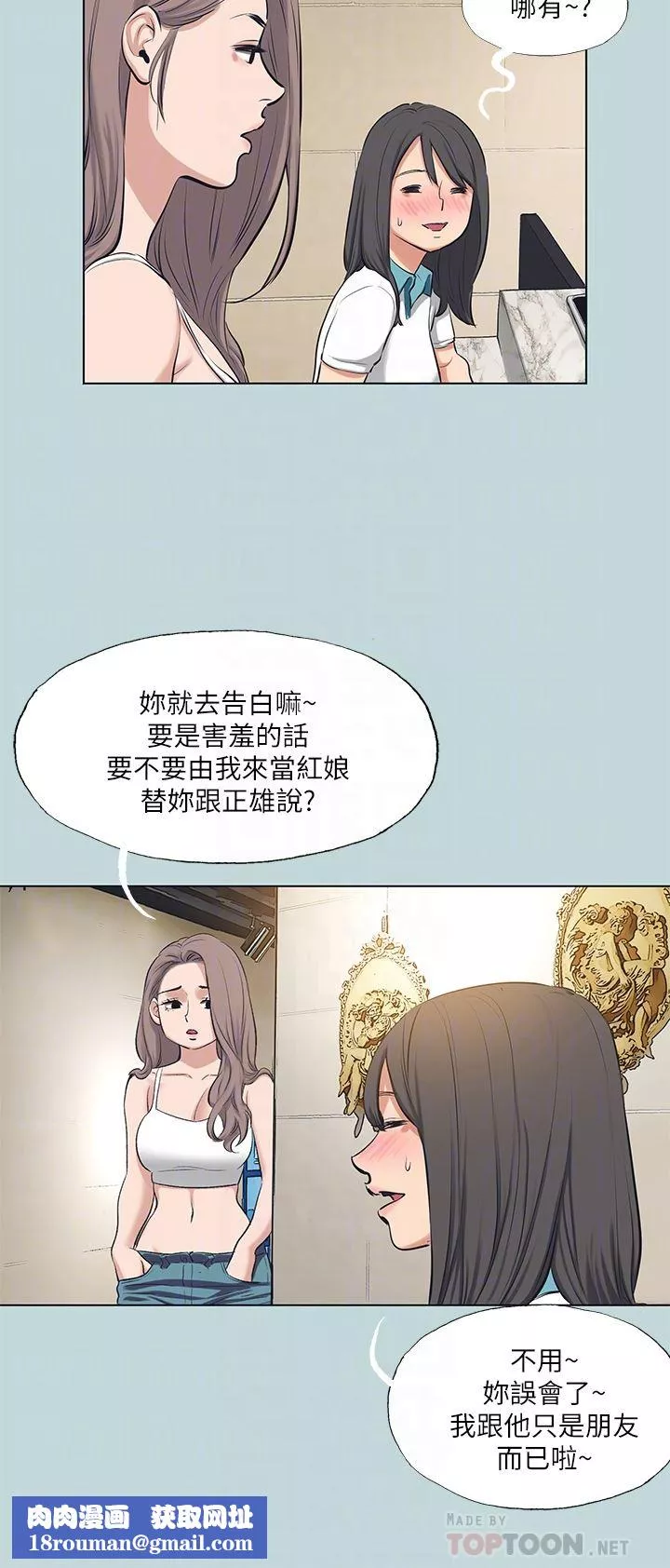 縱夏夜之夢第103話-令人難以抗拒的胴體