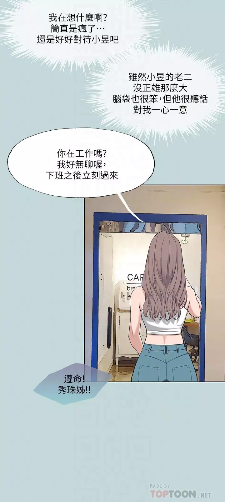 縱夏夜之夢第103話-令人難以抗拒的胴體
