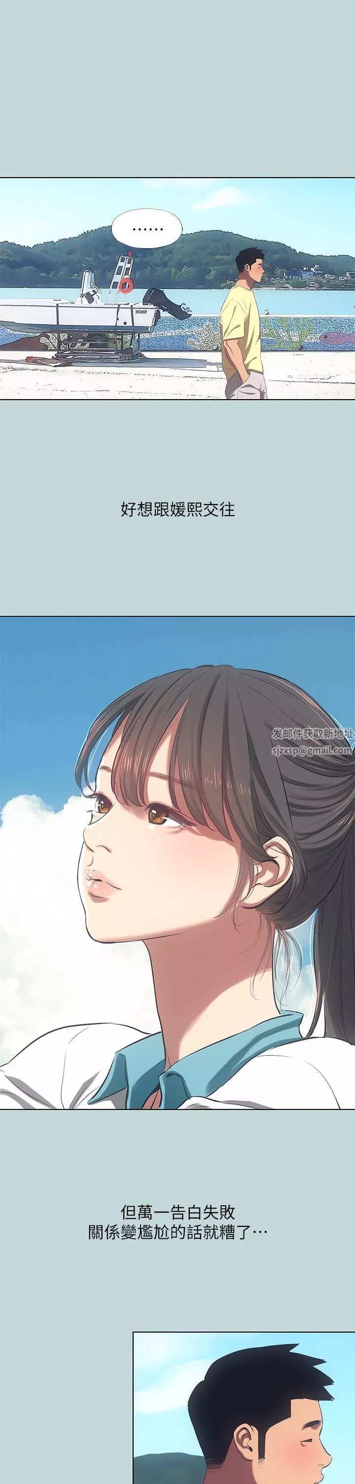 縱夏夜之夢第103話-令人難以抗拒的胴體