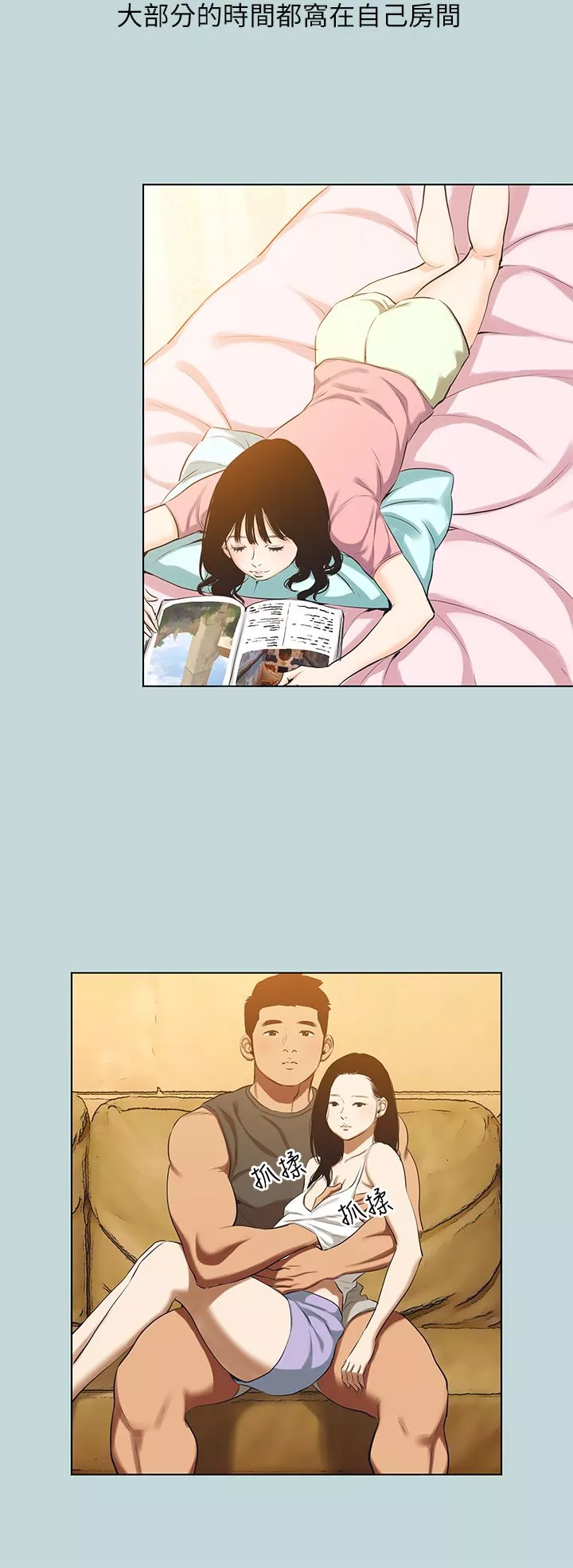 縱夏夜之夢第104話-出軌的下場