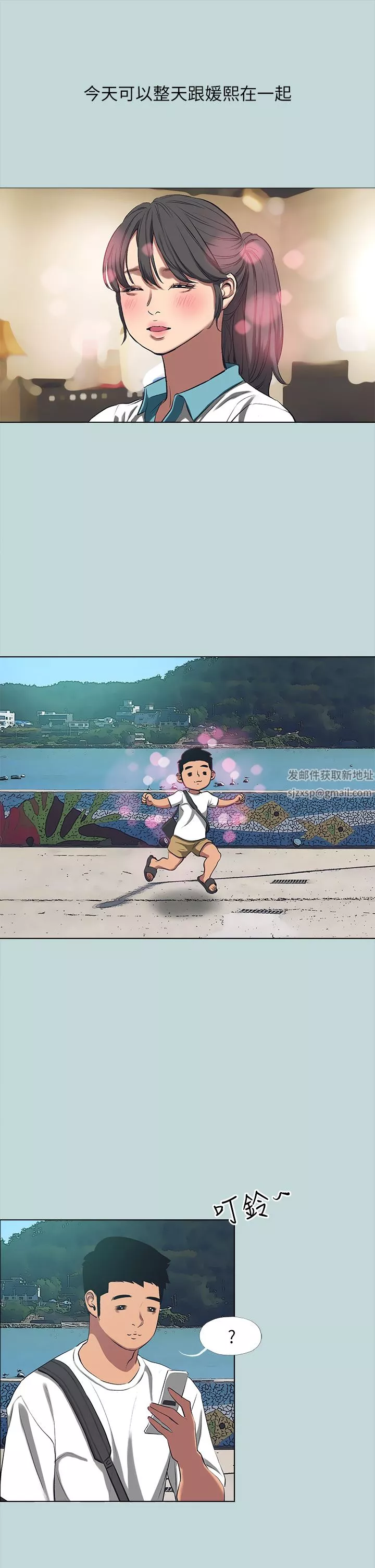 縱夏夜之夢第104話-出軌的下場