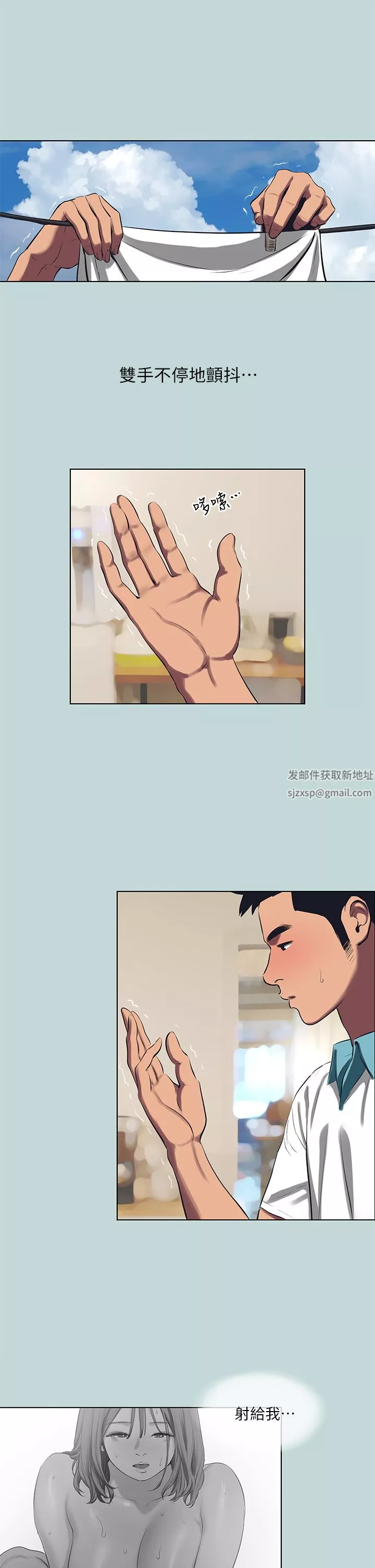 縱夏夜之夢第105話-在妳體內播種