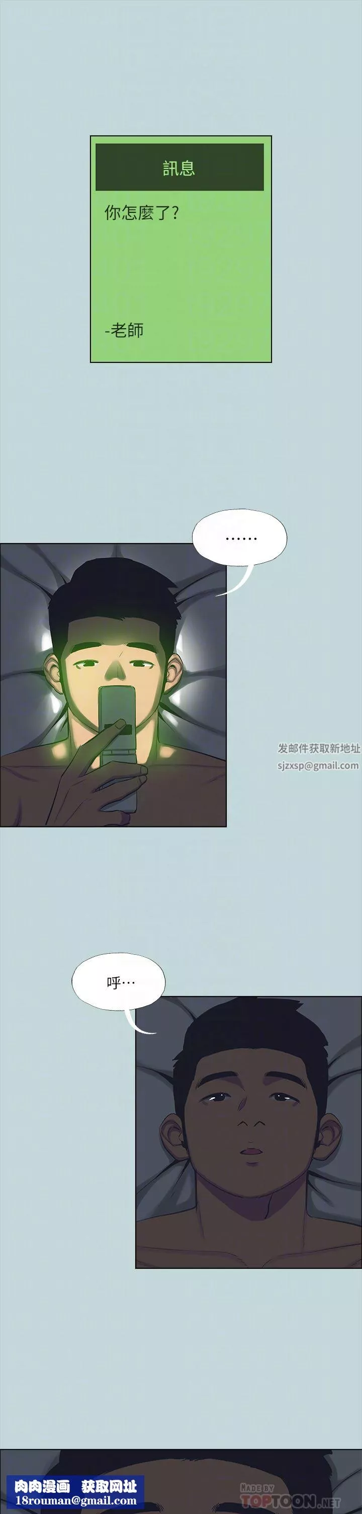 縱夏夜之夢第106話-求求你射進來