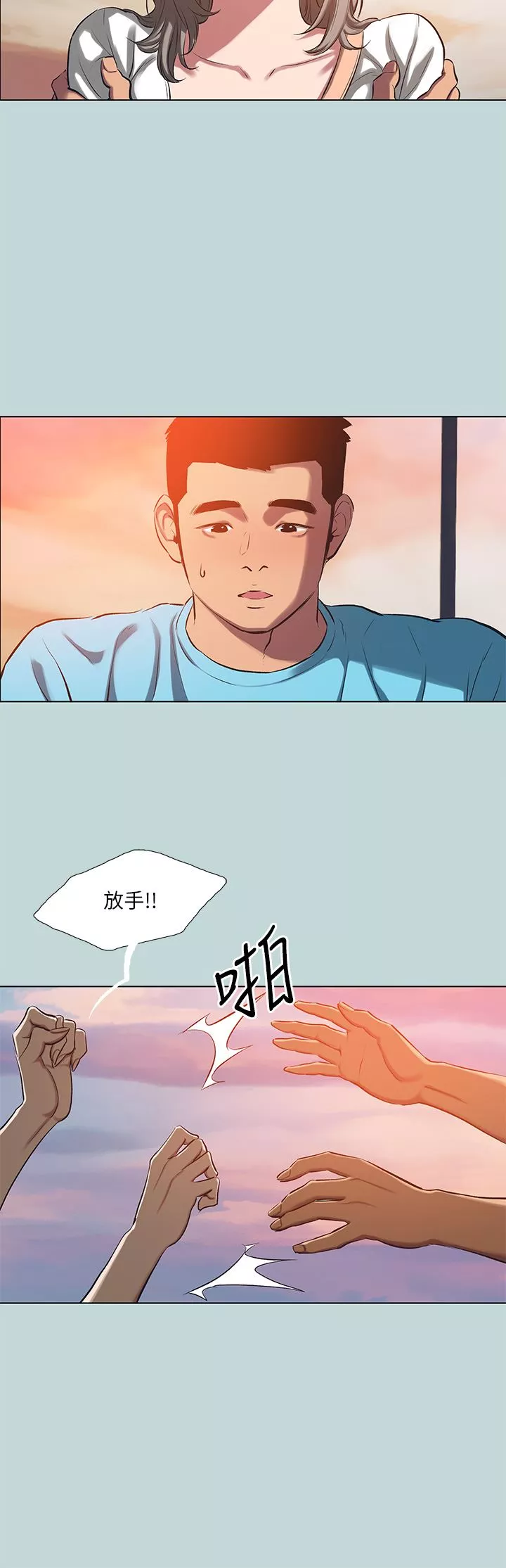 縱夏夜之夢第107話-你怎麼可以始亂終棄?