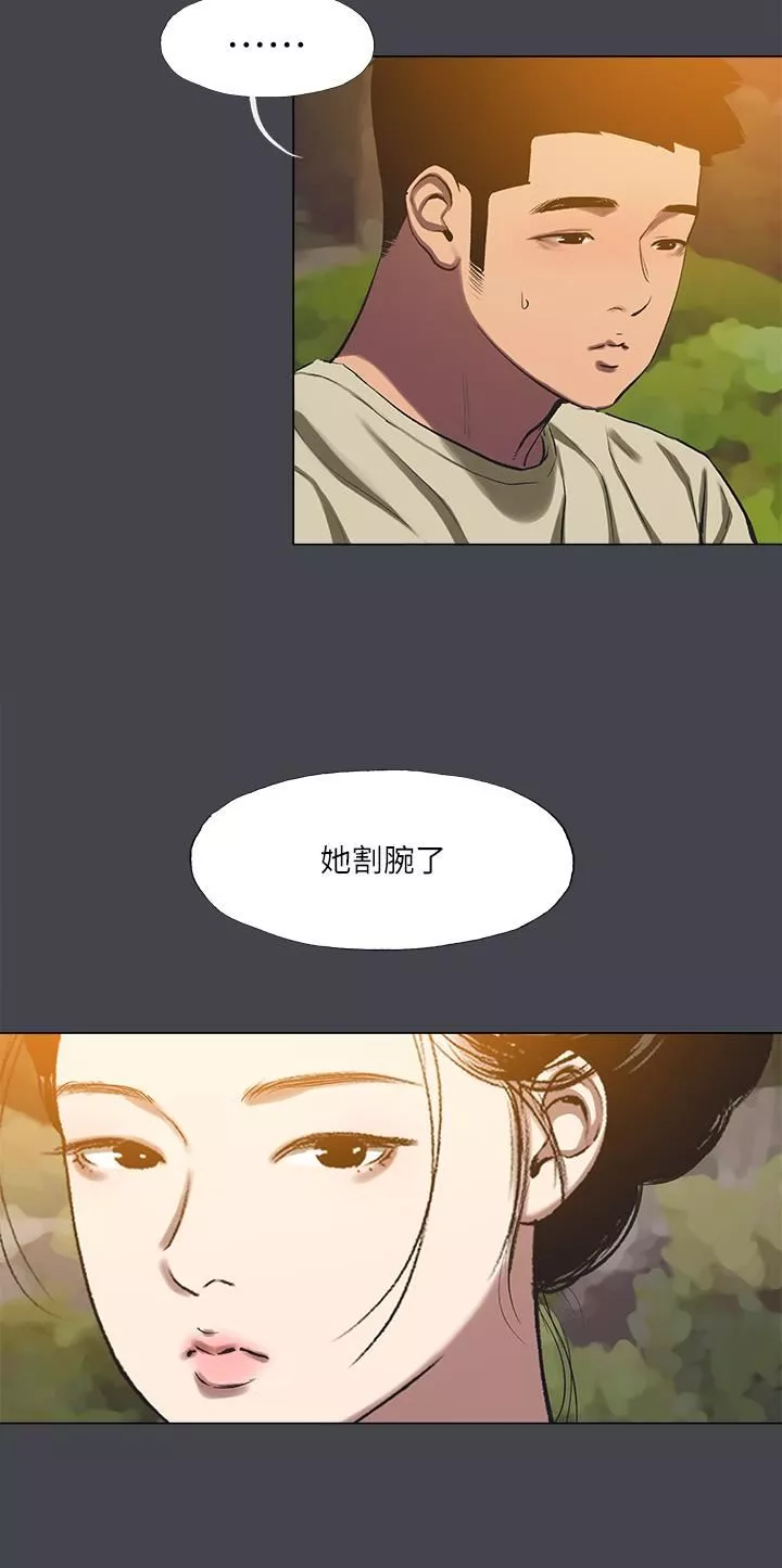 縱夏夜之夢第109話-斬草除根