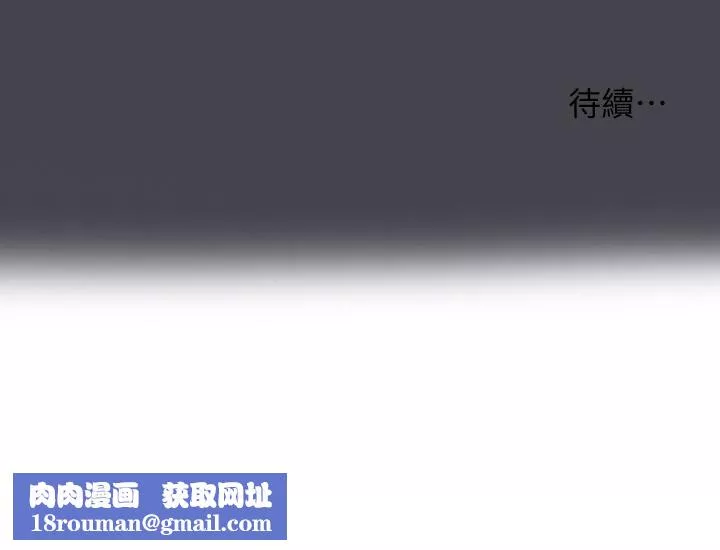 縱夏夜之夢第109話-斬草除根