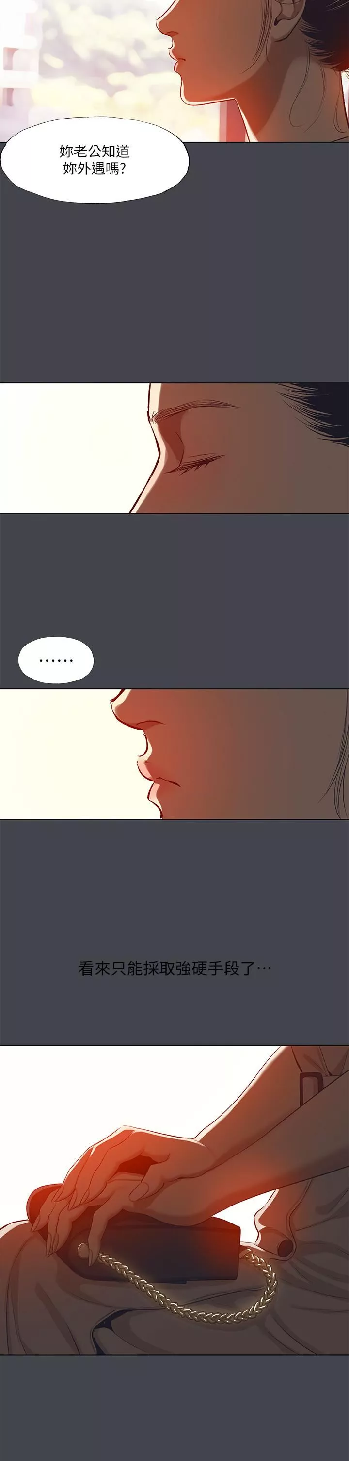 縱夏夜之夢第110話-夏天的尾聲
