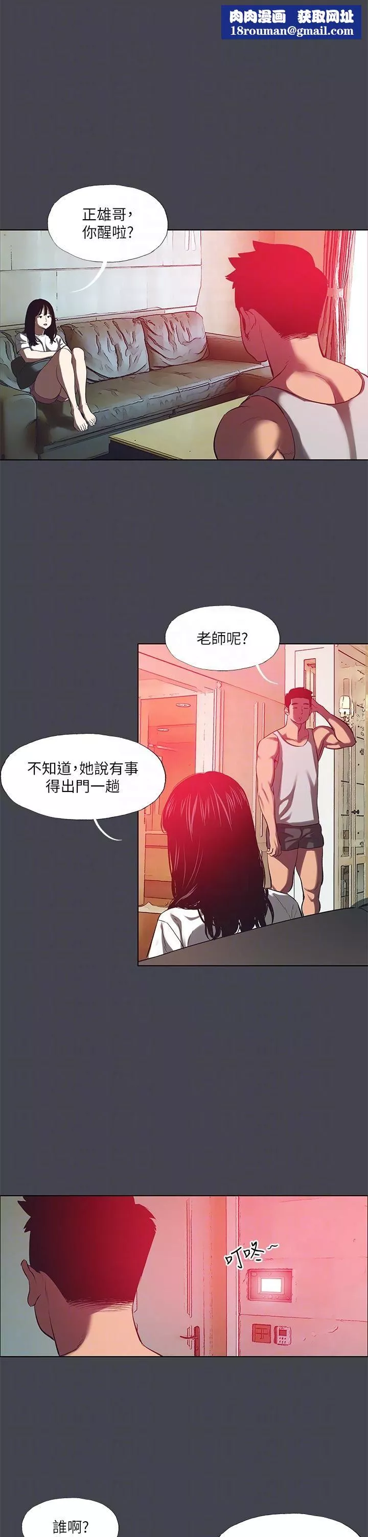 縱夏夜之夢第110話-夏天的尾聲