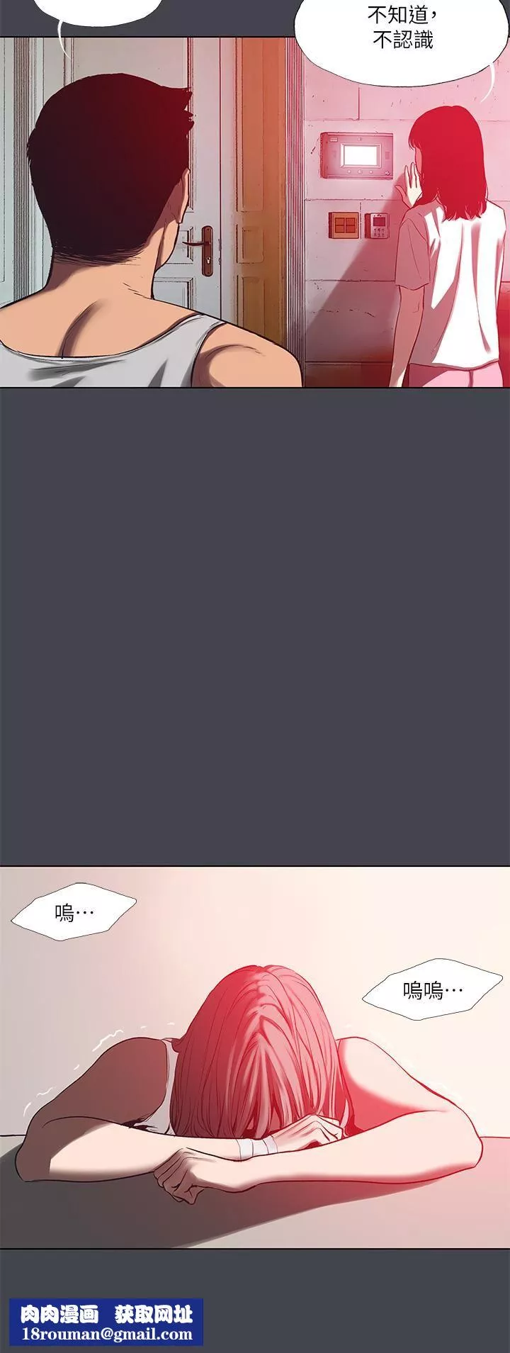 縱夏夜之夢第110話-夏天的尾聲