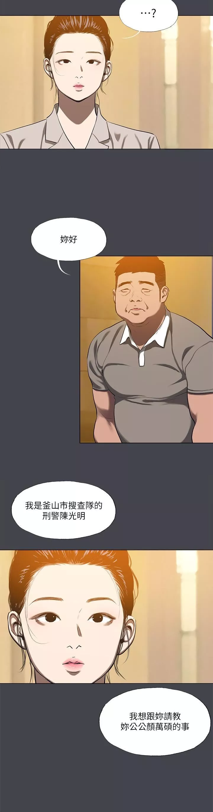 縱夏夜之夢第110話-夏天的尾聲