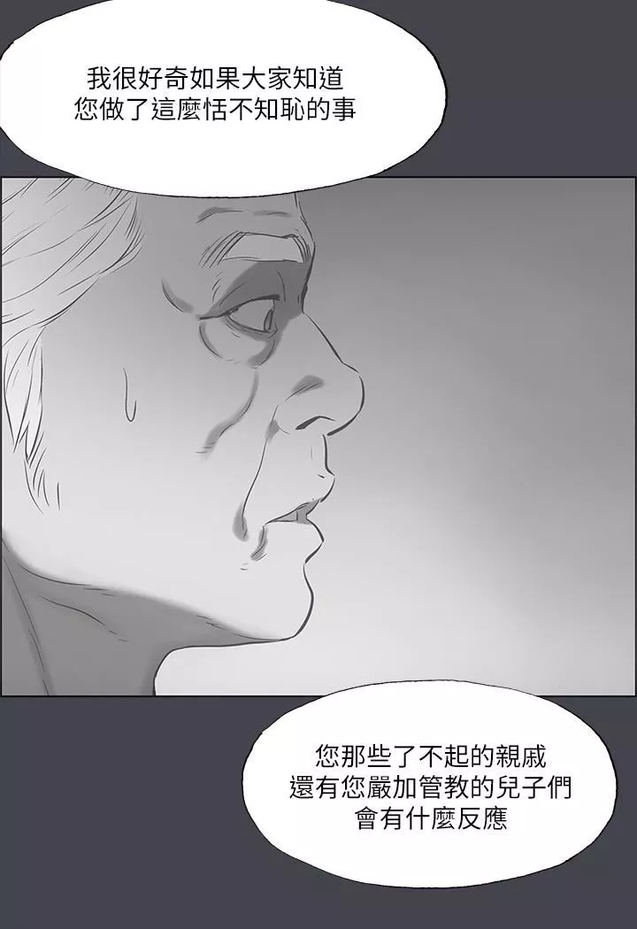 縱夏夜之夢第111話-爺爺失蹤的真相