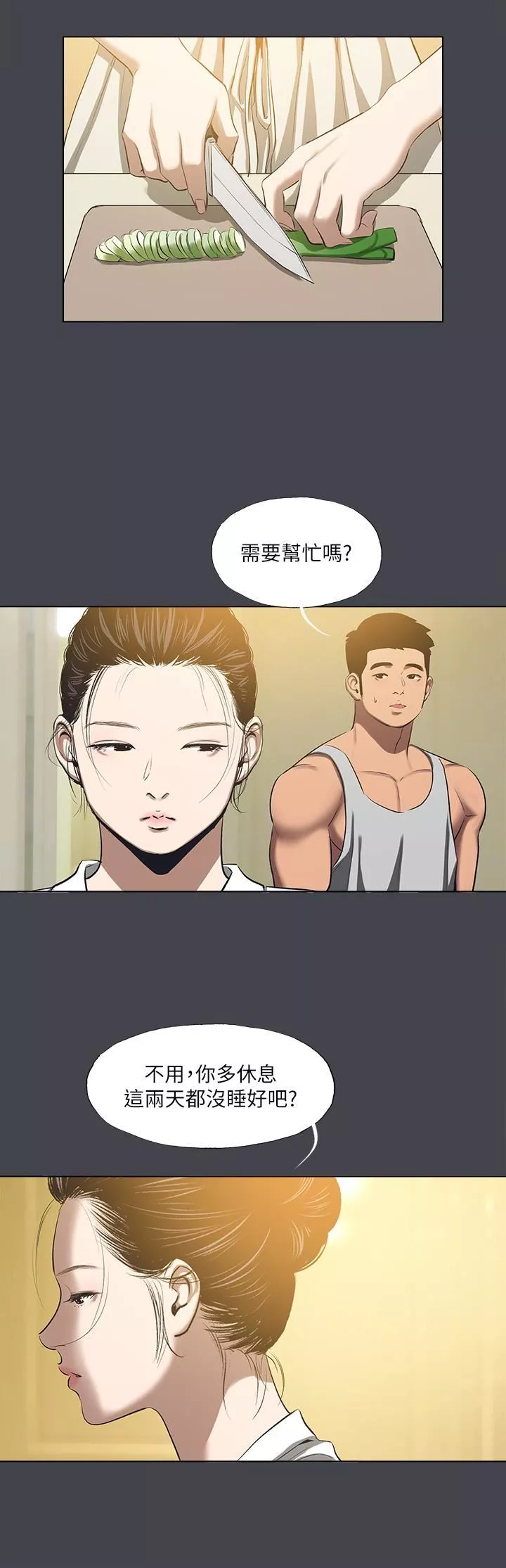 縱夏夜之夢第112話-人生中最美好的夏天