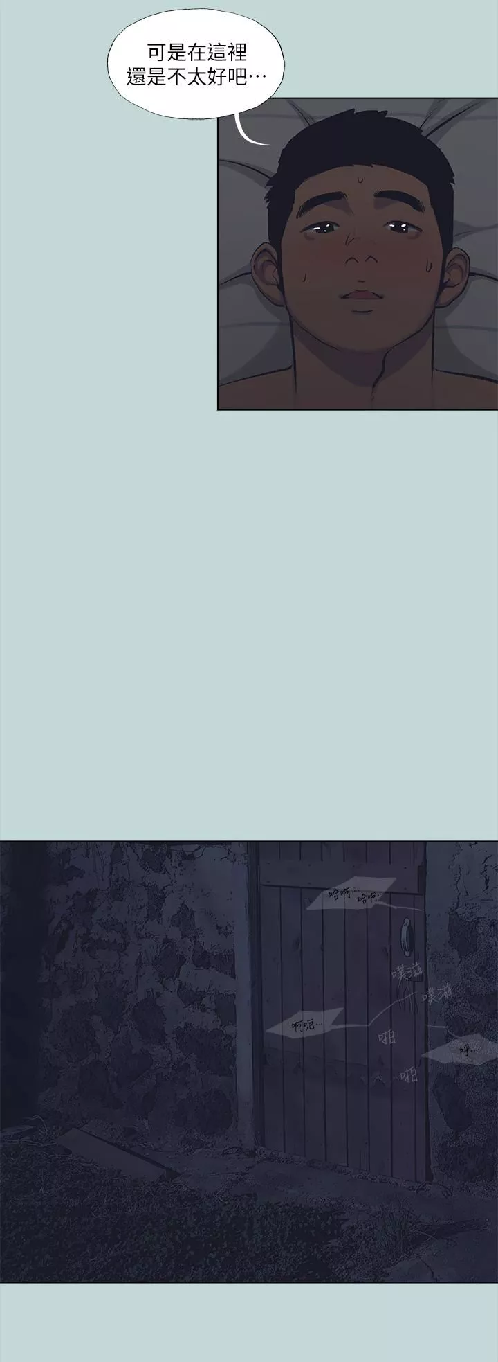 縱夏夜之夢第113話-緣起緣滅