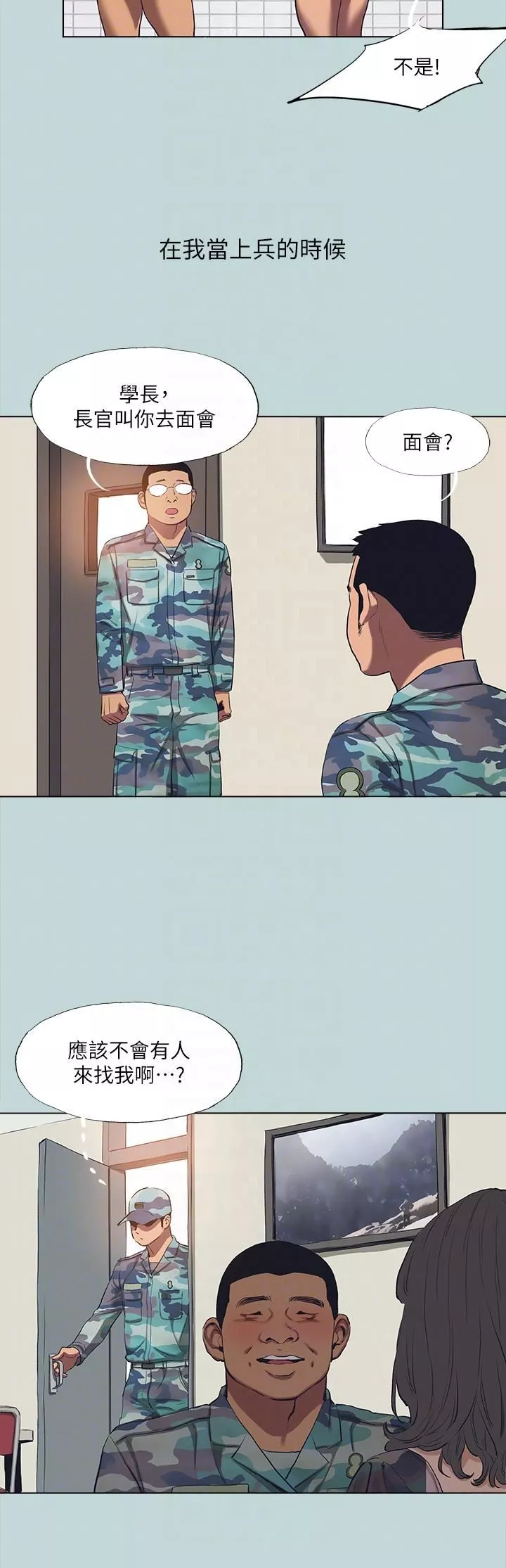 縱夏夜之夢第113話-緣起緣滅