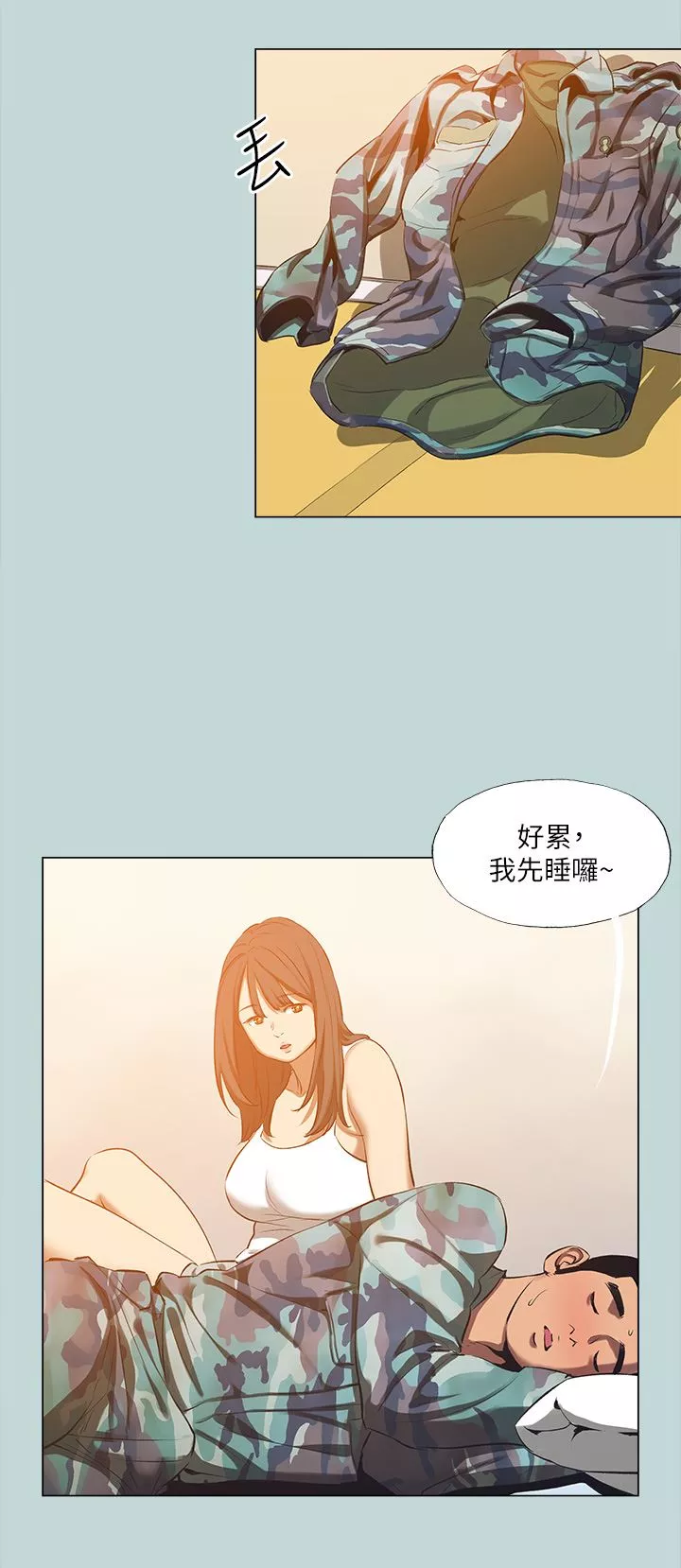 縱夏夜之夢第114話-孤男寡女共處一室