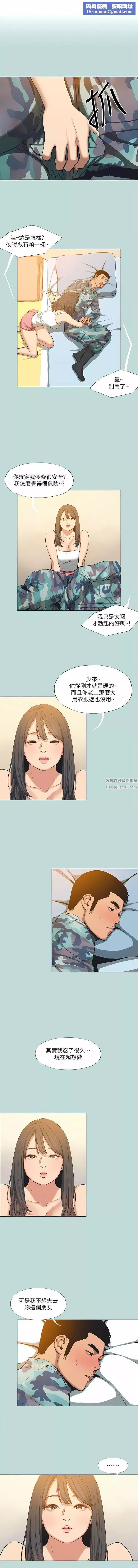 縱夏夜之夢第115話-最終話-我的真命天女