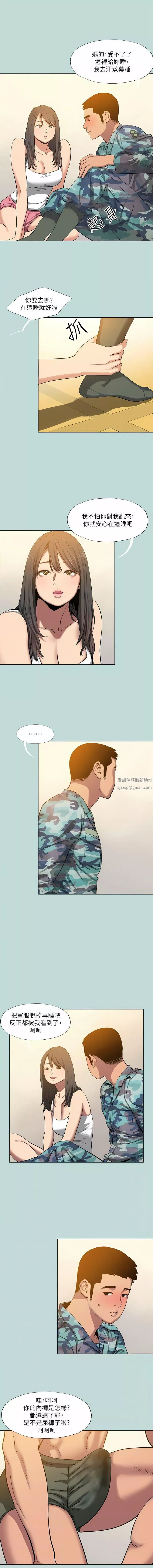 縱夏夜之夢第115話-最終話-我的真命天女