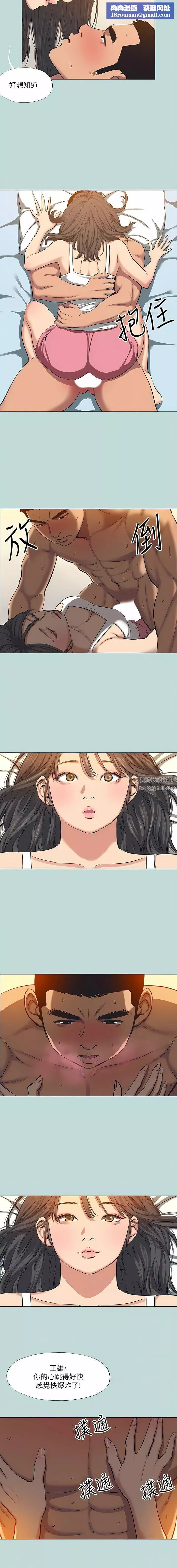 縱夏夜之夢第115話-最終話-我的真命天女