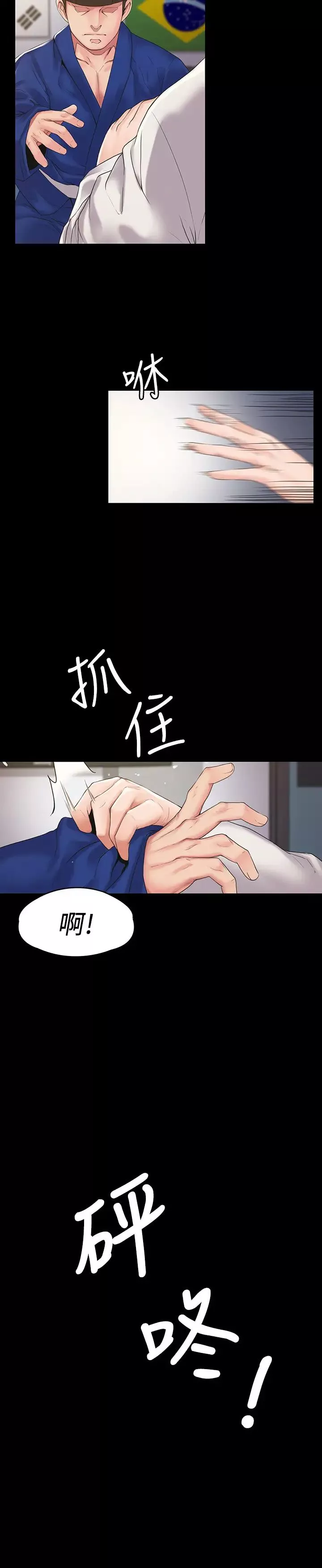 我投降了，女教練第1話-與女友共度火熱之夜