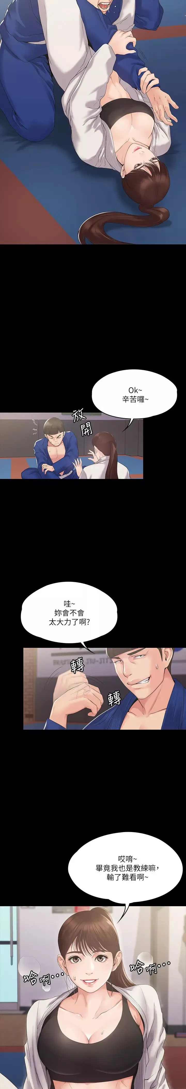 我投降了，女教練第1話-與女友共度火熱之夜