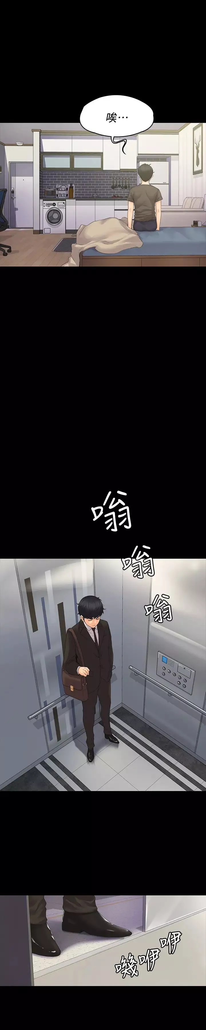 我投降了，女教練第1話-與女友共度火熱之夜