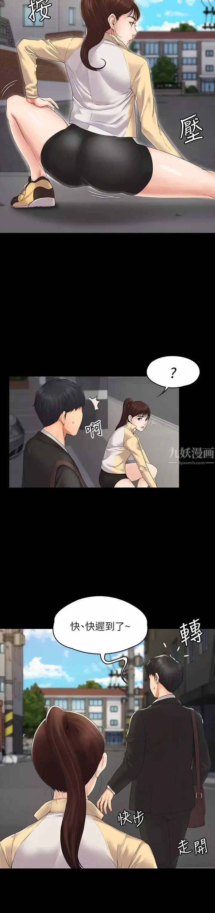 我投降了，女教練第1話-與女友共度火熱之夜
