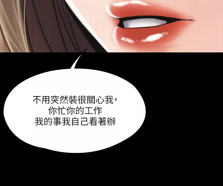 我投降了，女教練第2話-清純女教練的強烈要求