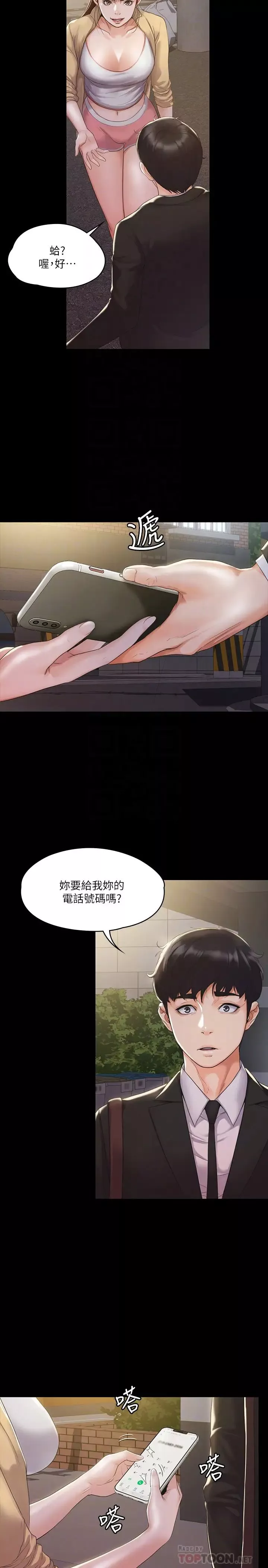 我投降了，女教練第3話-香汗淋漓的道館