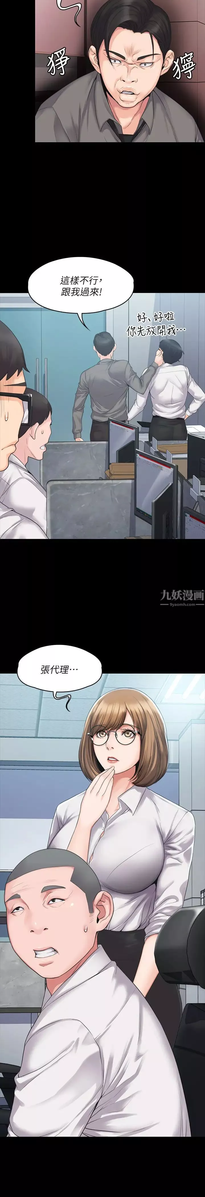 我投降了，女教練第3話-香汗淋漓的道館