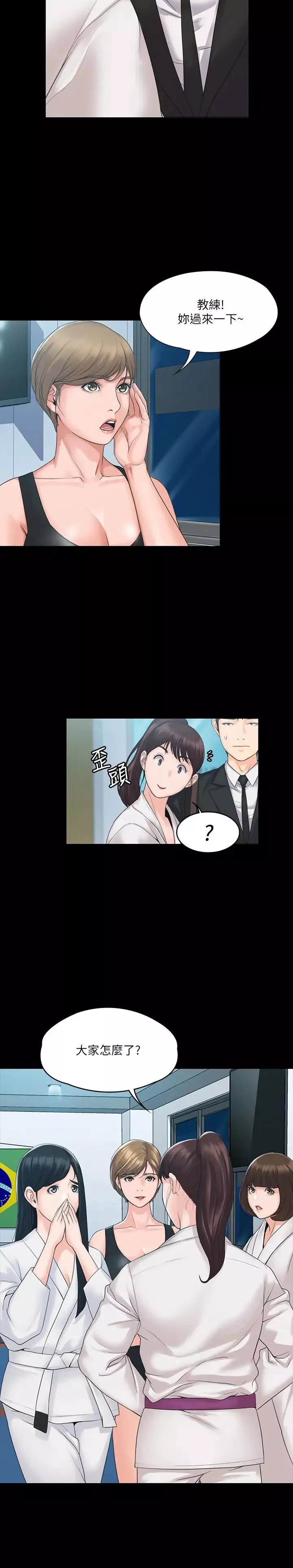 我投降了，女教練第3話-香汗淋漓的道館