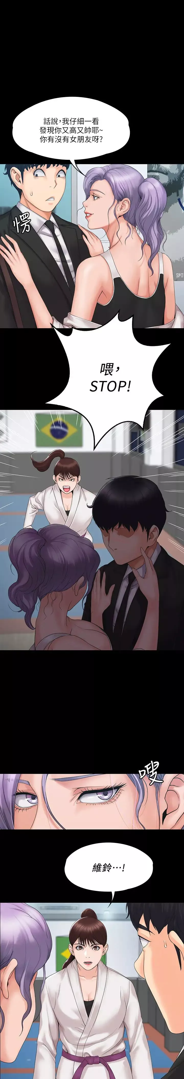 我投降了，女教練第4話-我們終於可以獨處了!