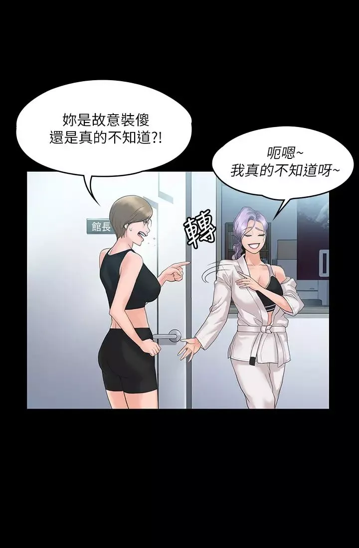 我投降了，女教練第4話-我們終於可以獨處了!