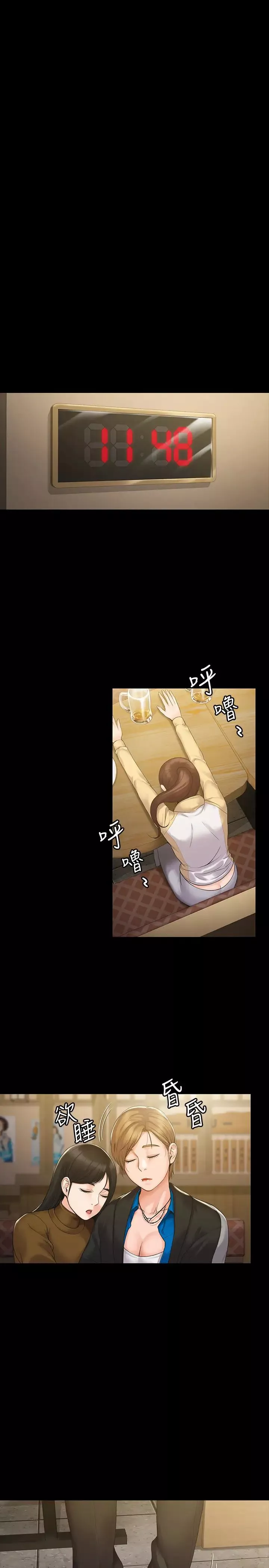 我投降了，女教練第4話-我們終於可以獨處了!