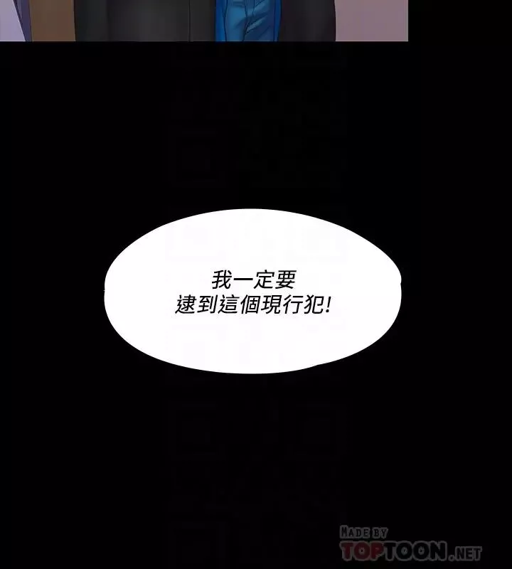 我投降了，女教練第6話-令人起疑的密會